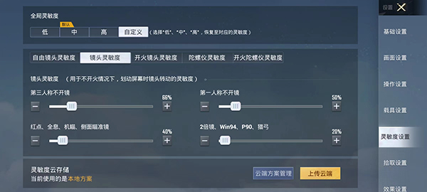 和平精英最新版本[图21]