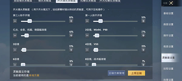 和平精英最新版本[图22]
