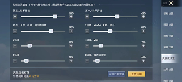 和平精英最新版本[图23]