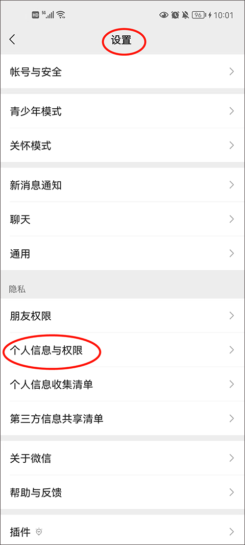 和平精英最新版本[图24]