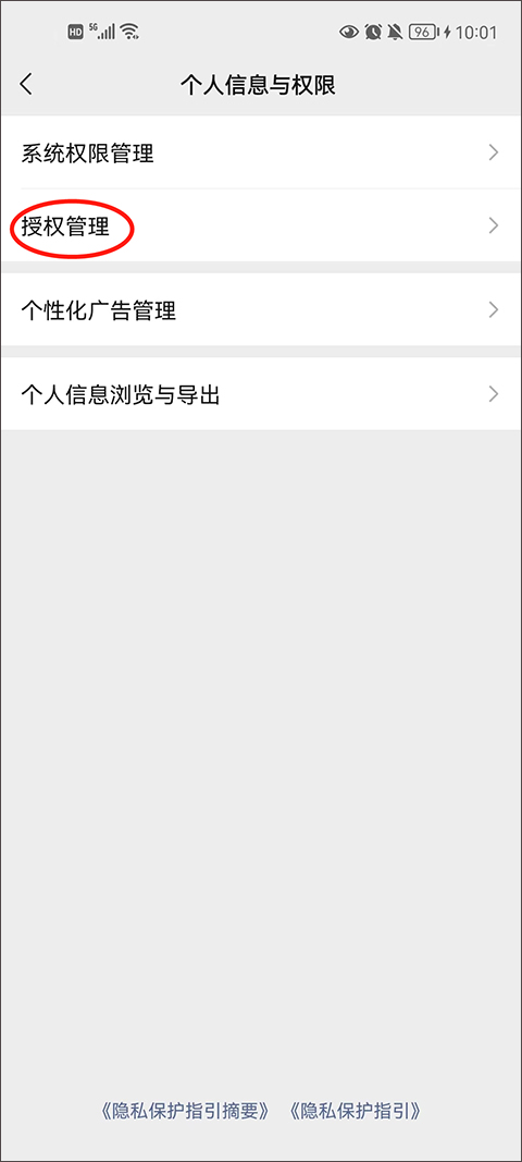 和平精英最新版本[图25]