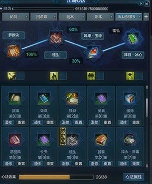 天刀心法怎么修炼[图1]