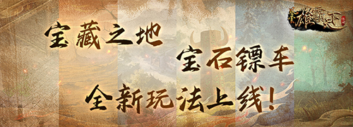 《风云》怀旧服5月20日全新版本，二区千军同步上线！[图5]