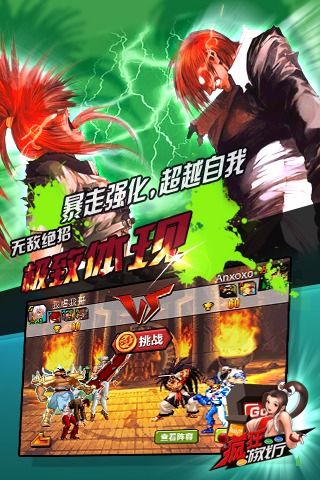 拳皇三国截图2