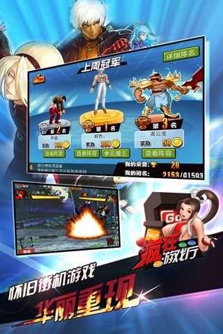 拳皇三国截图3