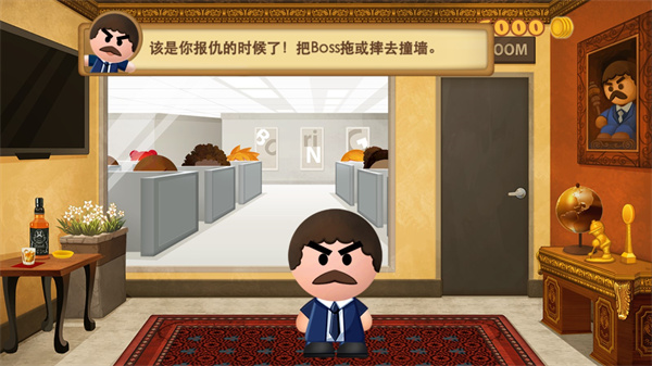 暴打老板3[图2]