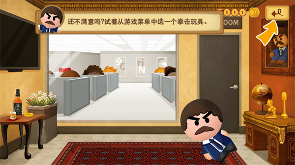暴打老板3[图3]