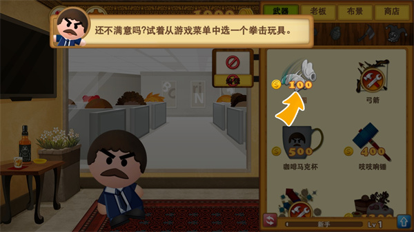 暴打老板3[图4]