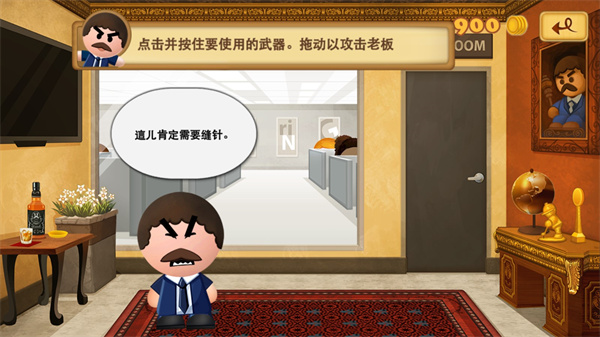 暴打老板3[图5]