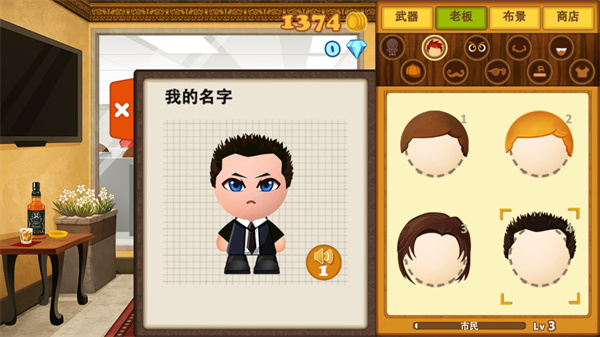 暴打老板3[图8]