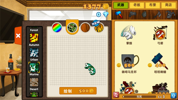 暴打老板3[图9]