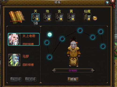 寻仙心法怎么弄[图2]