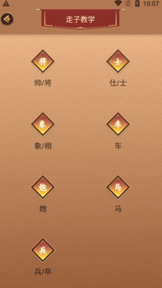 新中国象棋手机版2025[图1]