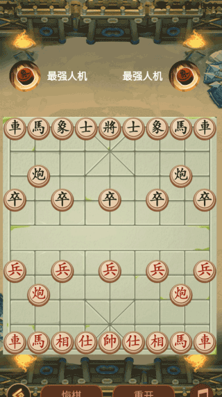 新中国象棋手机版2025[图5]