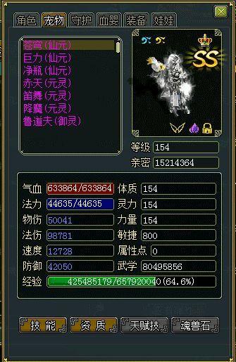 问道高阶心法怎么换[图2]