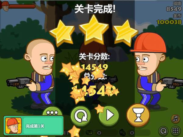 光头强守卫小木屋截图3
