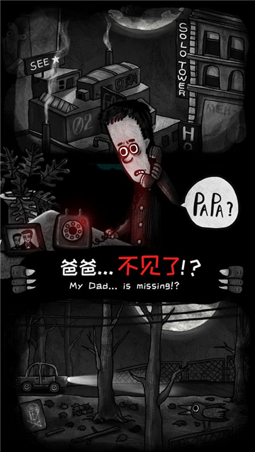 怪物之家[图3]