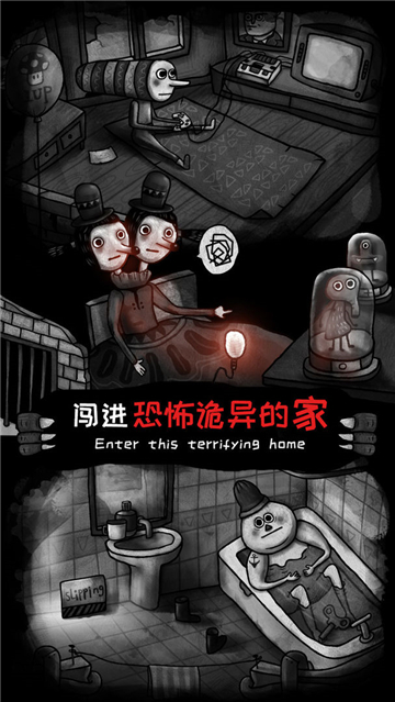 怪物之家[图4]