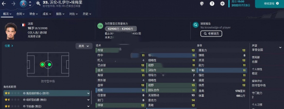 足球经理[图1]