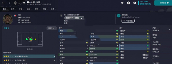足球经理[图2]
