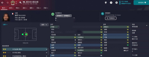 足球经理[图3]
