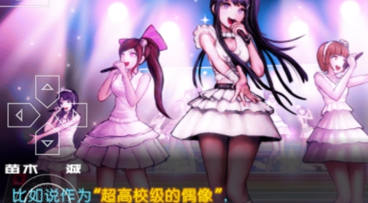 弹丸论破游戏[图1]