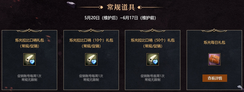 《洛奇英雄传》新BOSS莫尔甘特开战！活力外观&福利活动今日上线！[图5]
