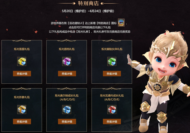 《洛奇英雄传》新BOSS莫尔甘特开战！活力外观&福利活动今日上线！[图6]