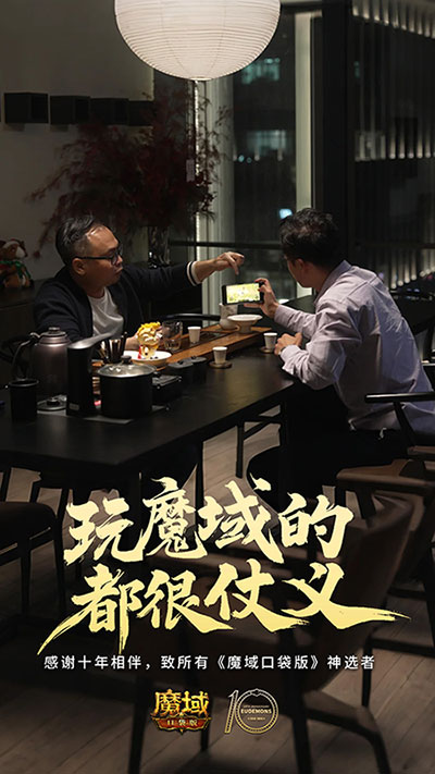这是不是你？魔域口袋版520玩家告白影像上线[图2]