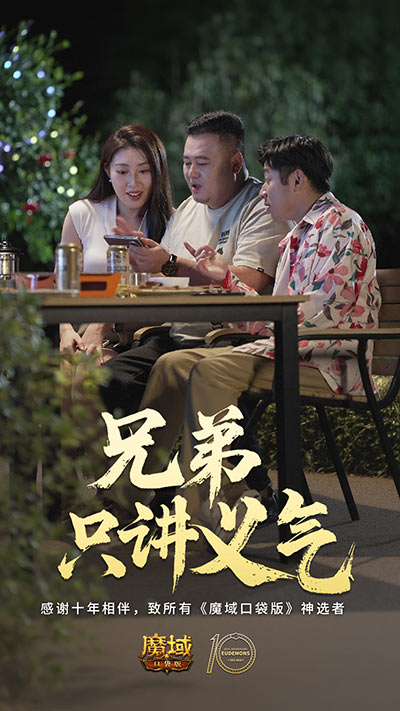这是不是你？魔域口袋版520玩家告白影像上线[图3]