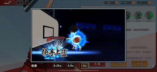 灌篮高手官方正版手游[图8]
