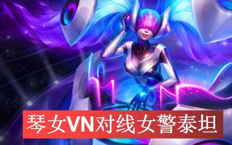 泰坦怎么打vn