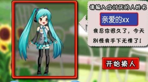 打屁股游戏手机版[图3]