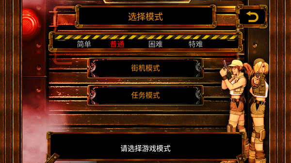 合金弹头街机版[图3]