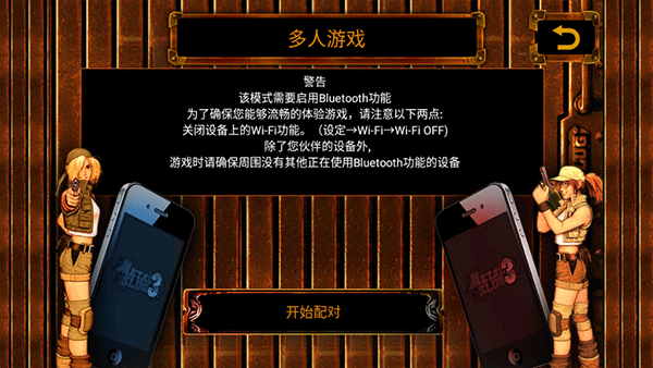 合金弹头街机版[图7]