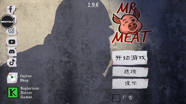 恐怖肉先生截图1