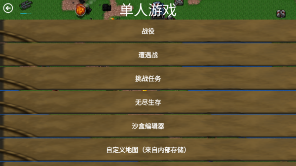 铁锈战争生化狂潮mod[图2]