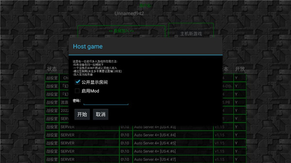 铁锈战争生化狂潮mod[图7]