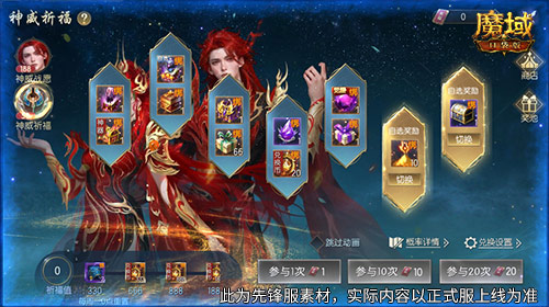 蛇年兽返场！魔域口袋版神威战愿开启[图3]