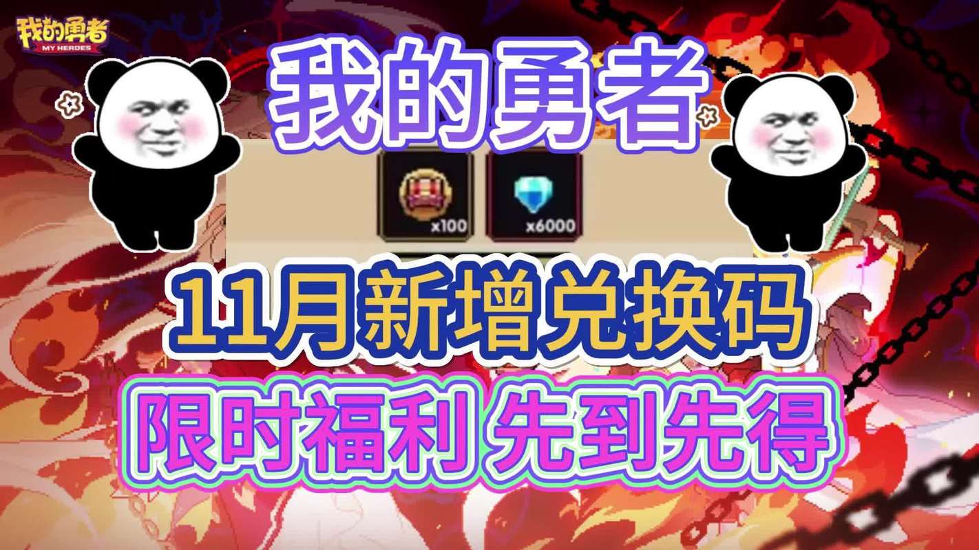 怎么获得勇者