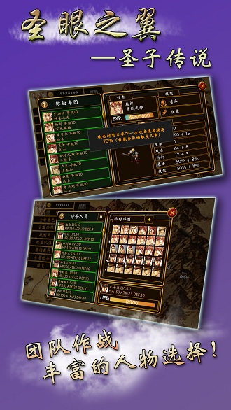 圣眼之翼[图1]