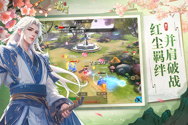 蜀门手游截图2