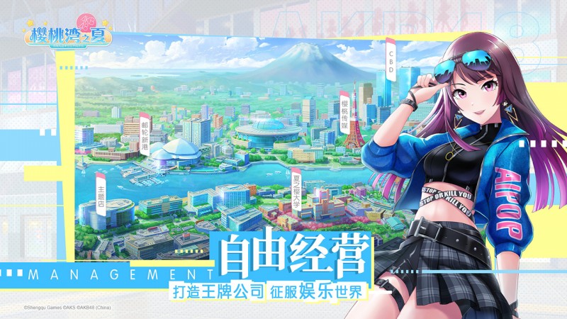 樱桃湾之夏截图2