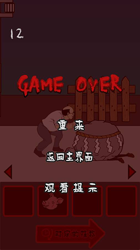 当心身后截图3