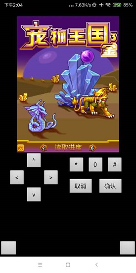 宠物王国3-金破解版[图2]