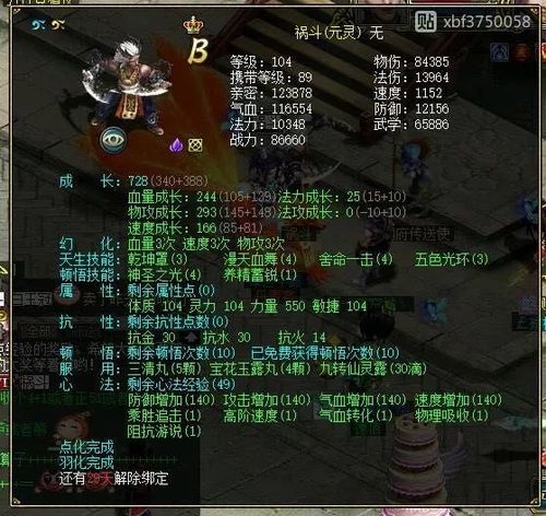 问道怎么点心法省钱