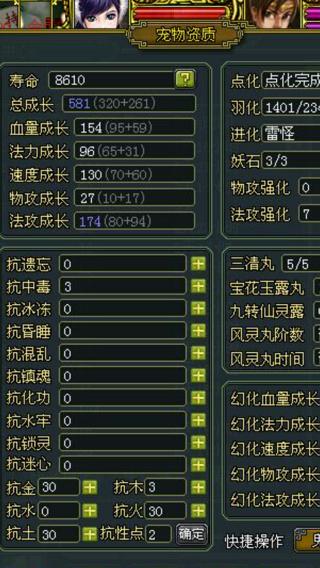 问道怎么点心法省钱[图2]