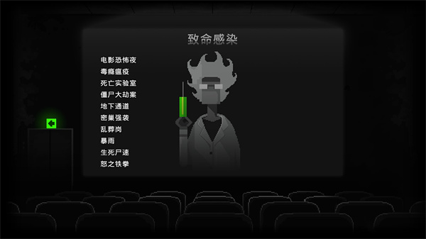 僵尸之夜[图6]