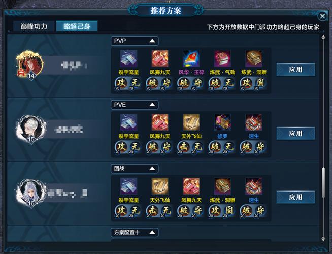 天涯明月心法怎么获得[图1]