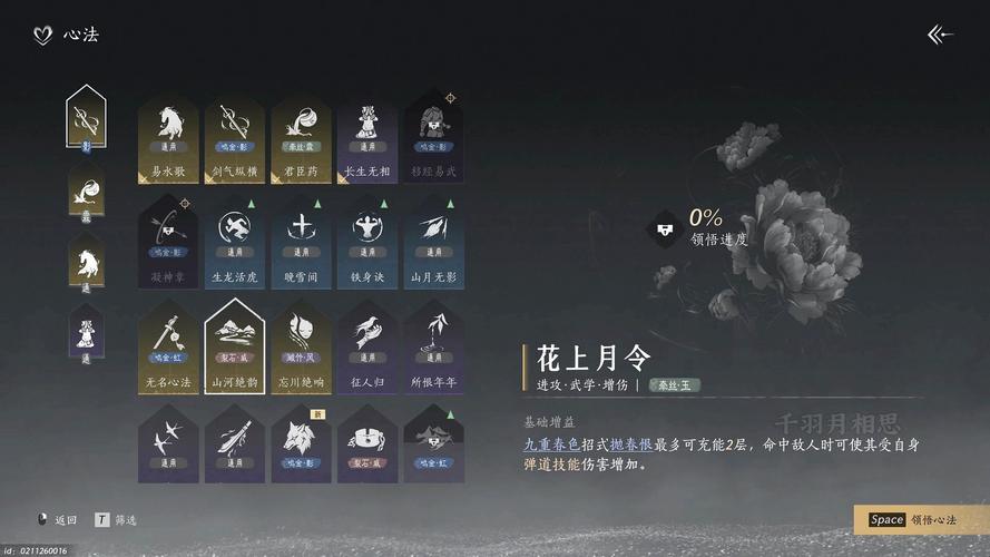 天涯明月心法怎么获得[图2]